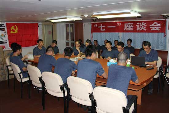 座谈会 座谈会
